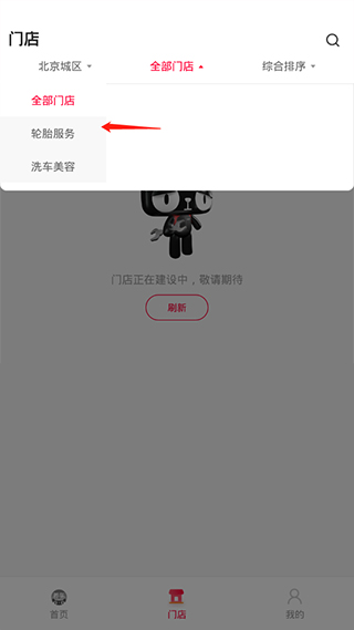天猫养车app使用说明