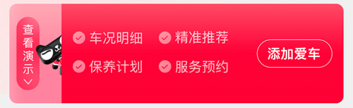 天猫养车app车辆添加方法