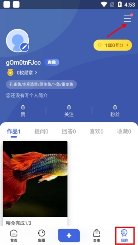 《鲲天下》认证创作者方法