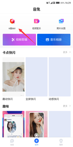 音兔添加全民k歌教程 音兔添加全民k歌教程