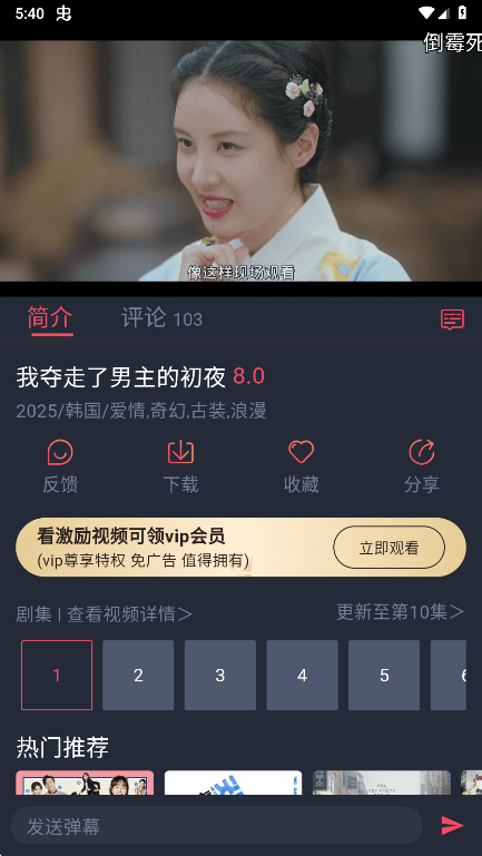 泰剧迷最新版本