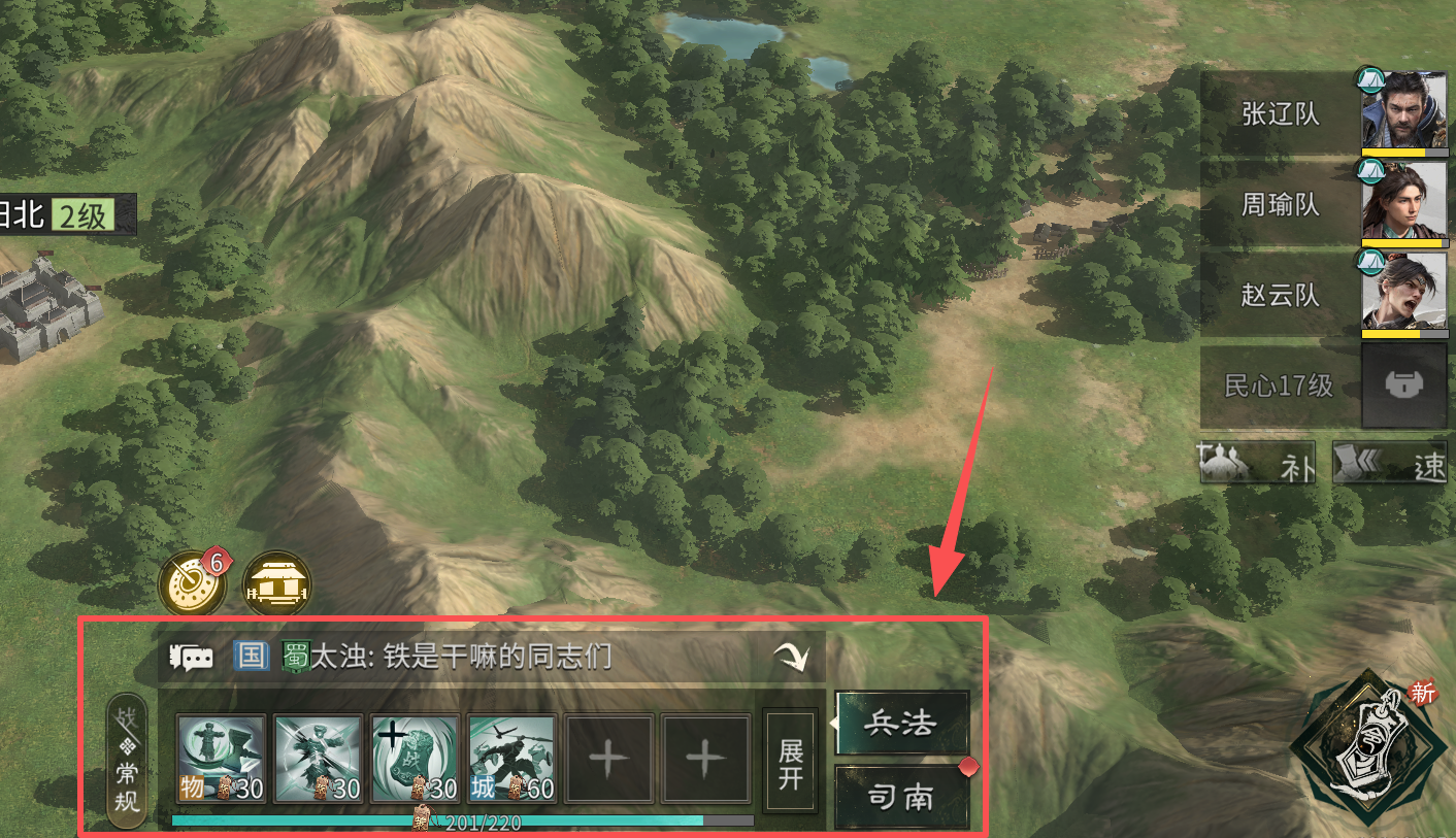 《三国:天下归心》平民兵法加点推荐