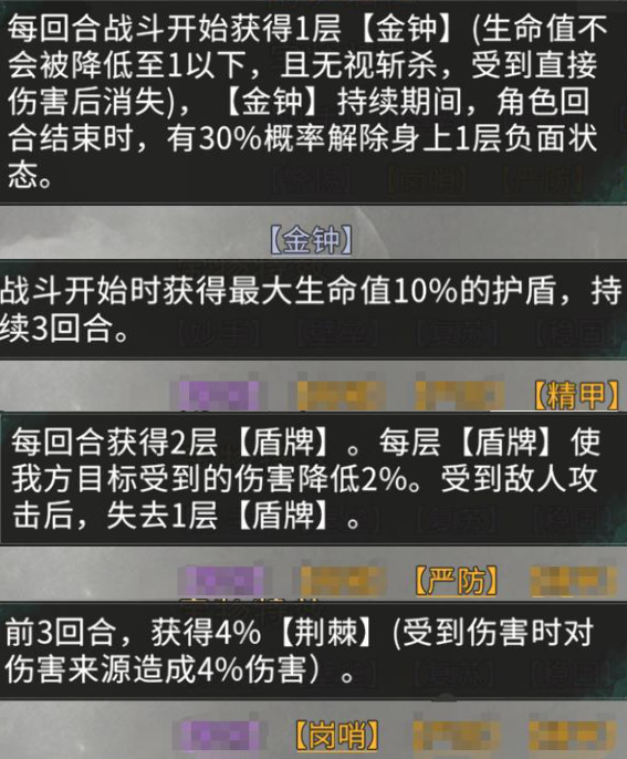 《三国:天下归心》宝物系统详解