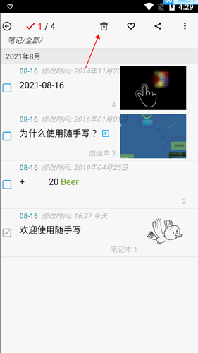 《随手写》删除笔记方法