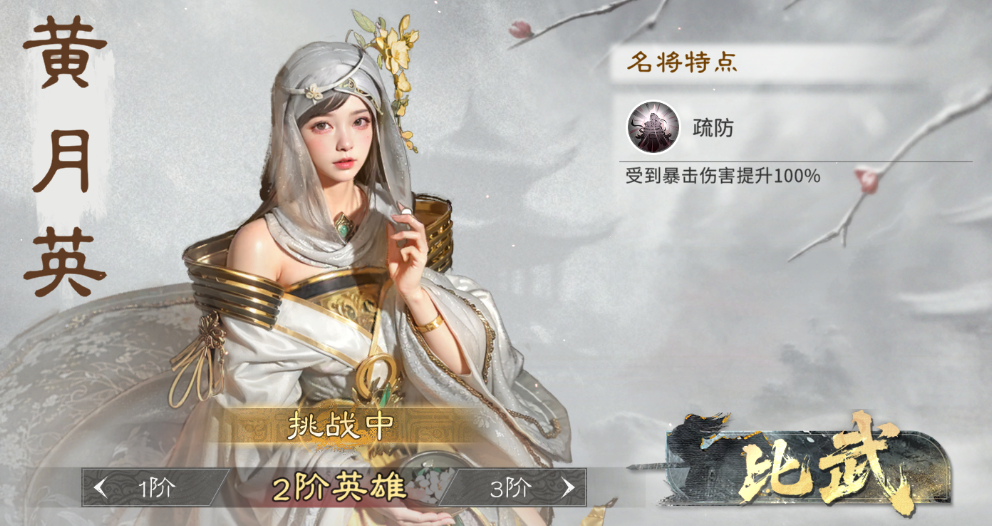 《三国:天下归心》名将来访高伤害配队推荐