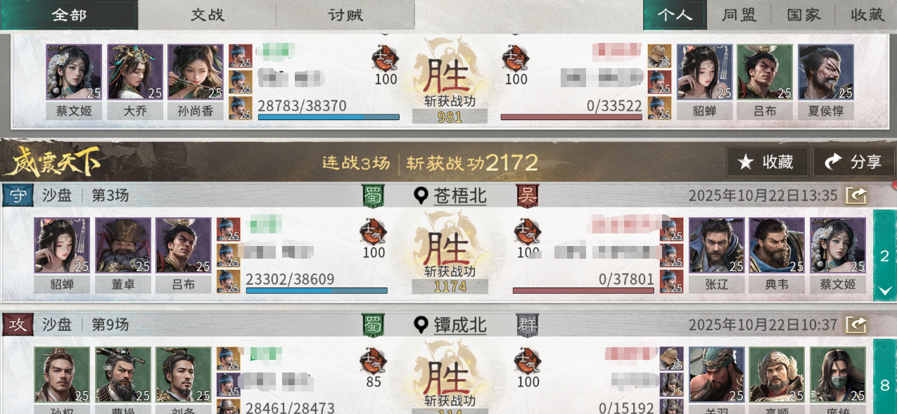 《三国:天下归心》名将来访高伤害配队推荐