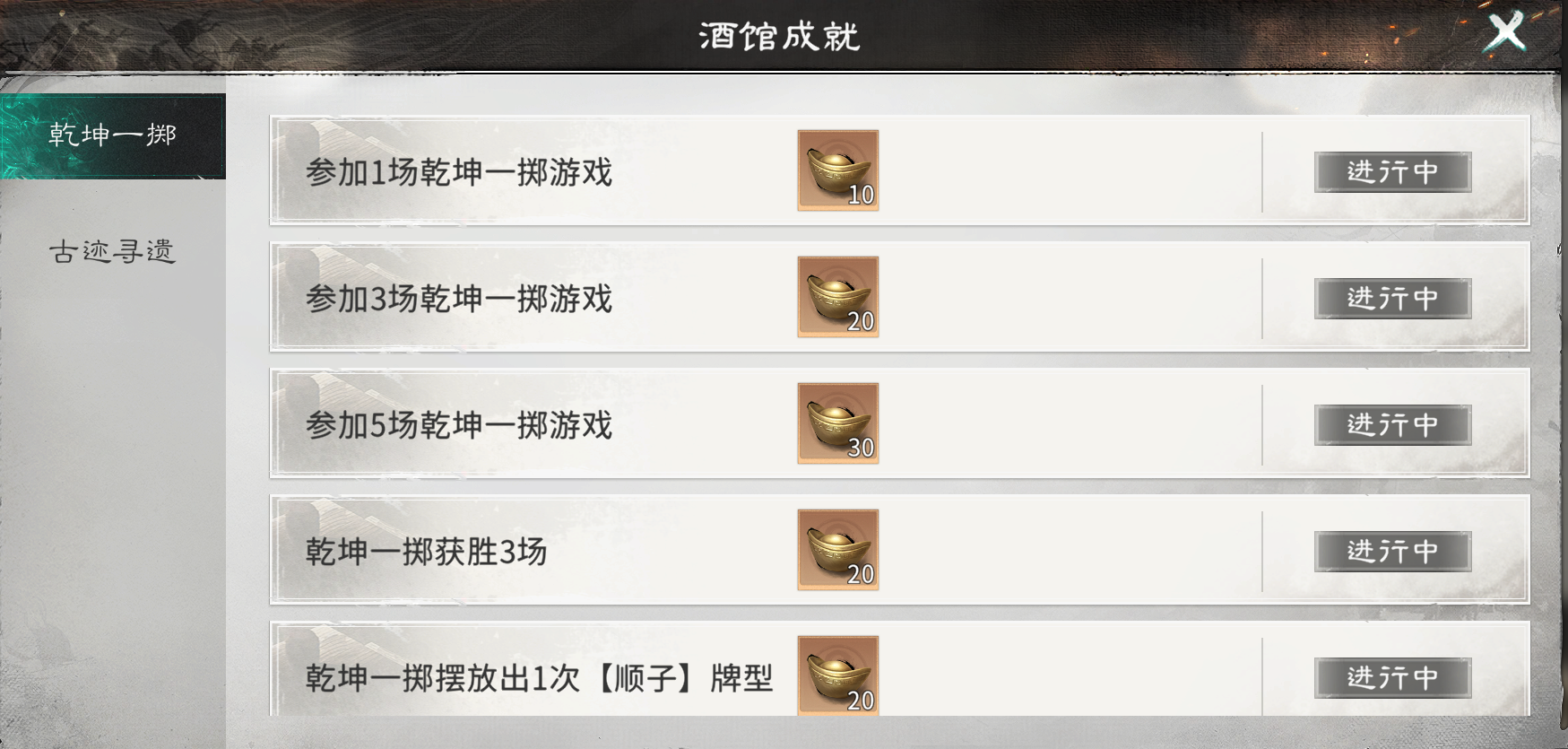 《三国:天下归心》元宝获取方法