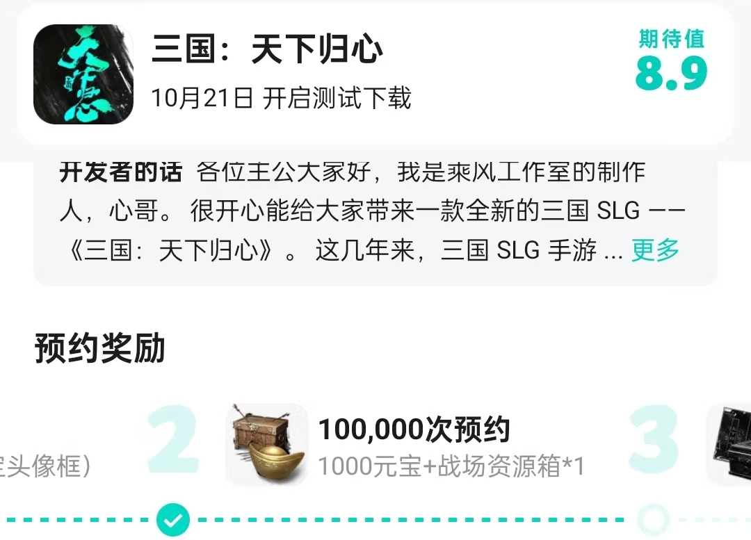 《三国:天下归心》元宝获取方法