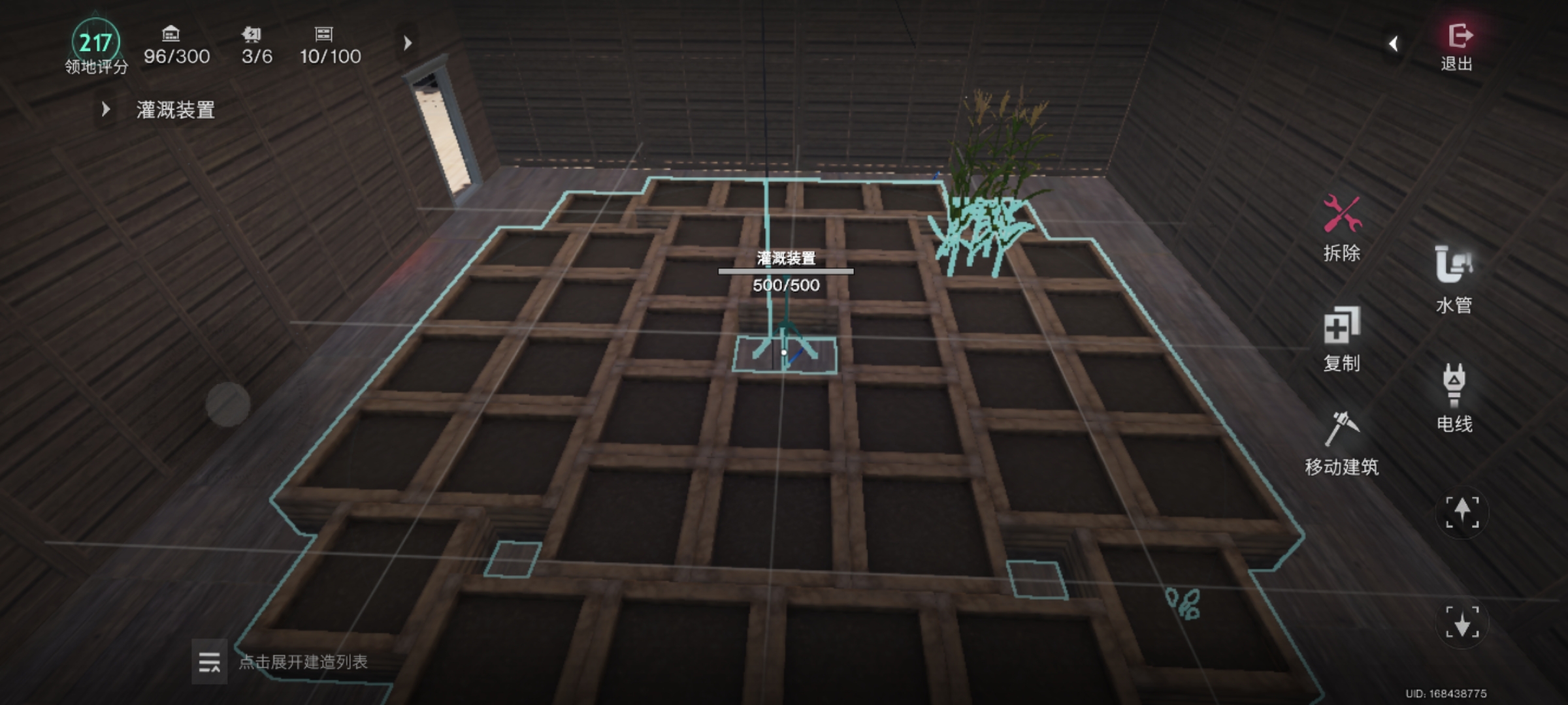 《七日世界》种植攻略