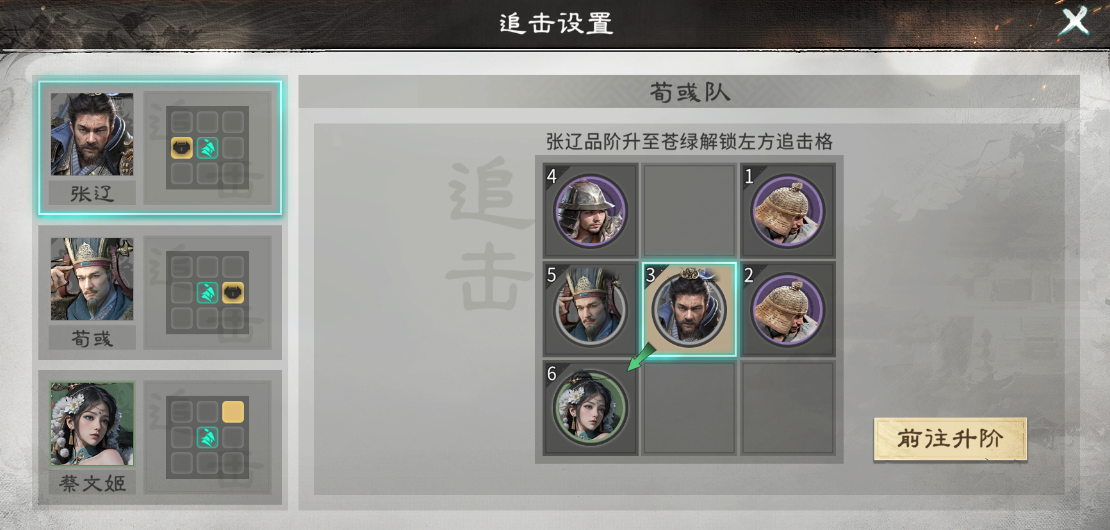 《三国：天下归心》蔡文姬技能及阵容搭配推荐