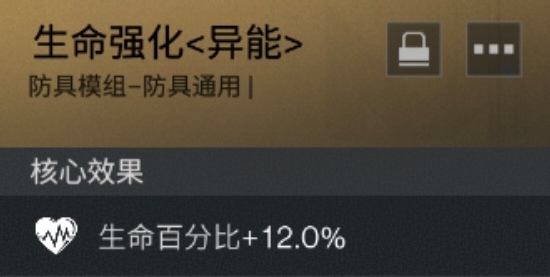 《七日世界》新手双发电弩常规出装推荐