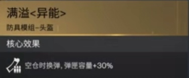 《七日世界》新手双发电弩常规出装推荐