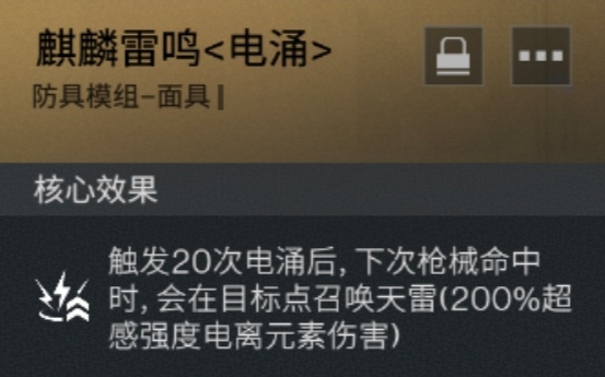 《七日世界》新手双发电弩常规出装推荐