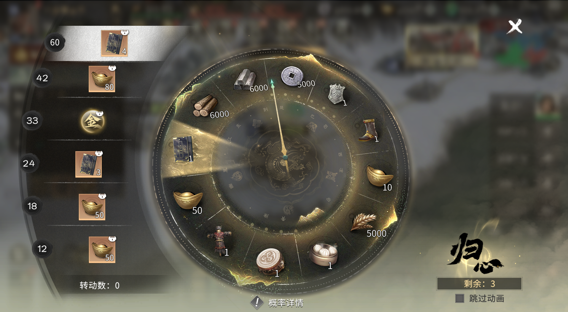 《三国：天下归心》开荒注意事项