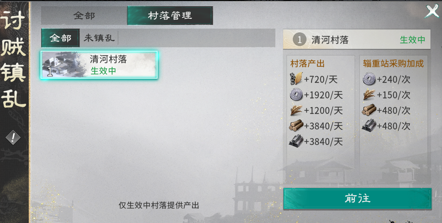 《三国：天下归心》开荒注意事项