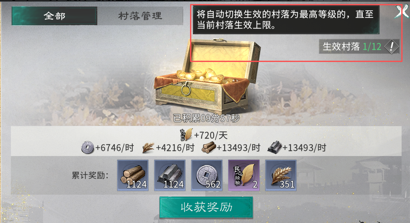 《三国：天下归心》开荒注意事项