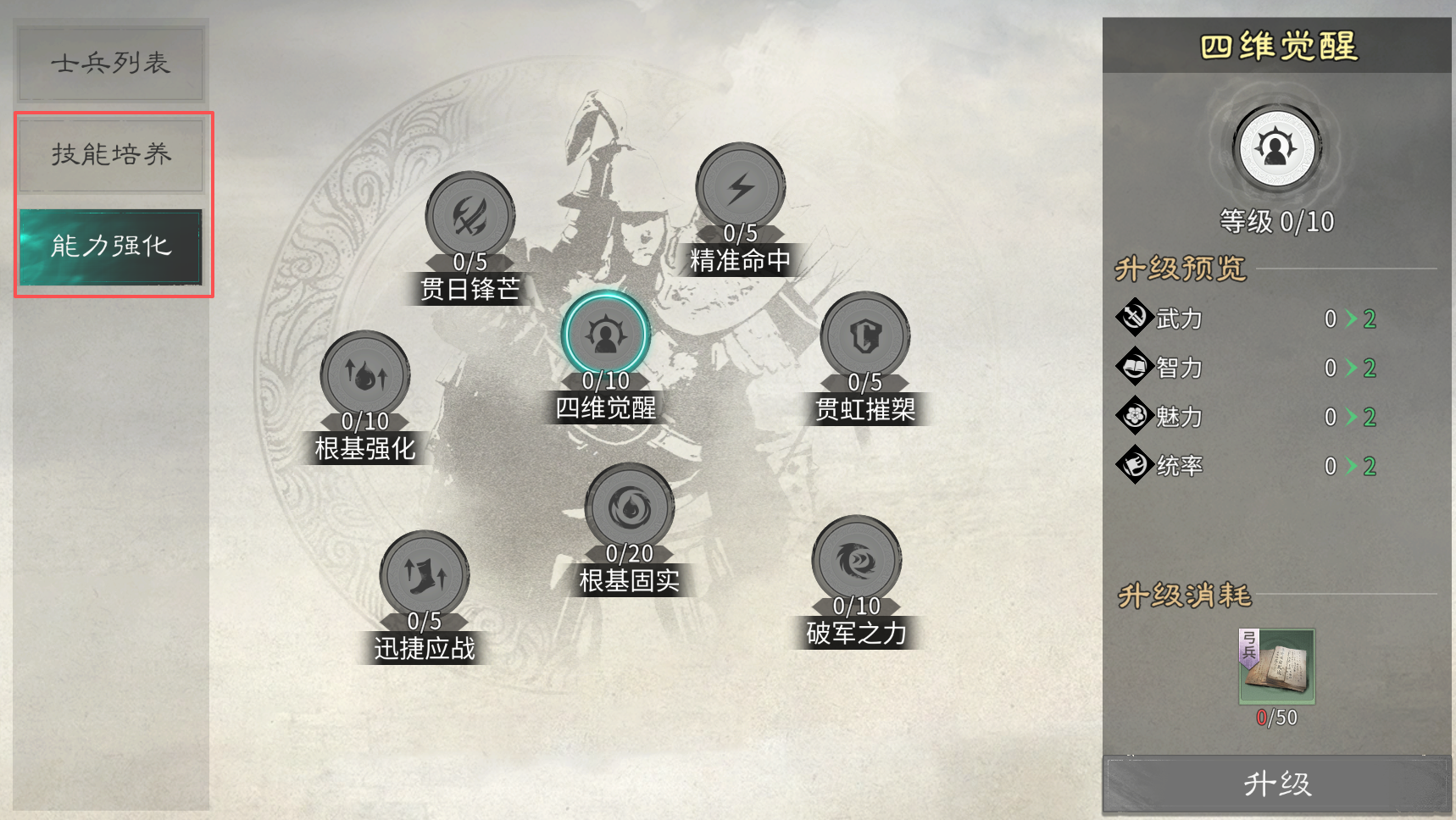 《三国：天下归心》开荒注意事项