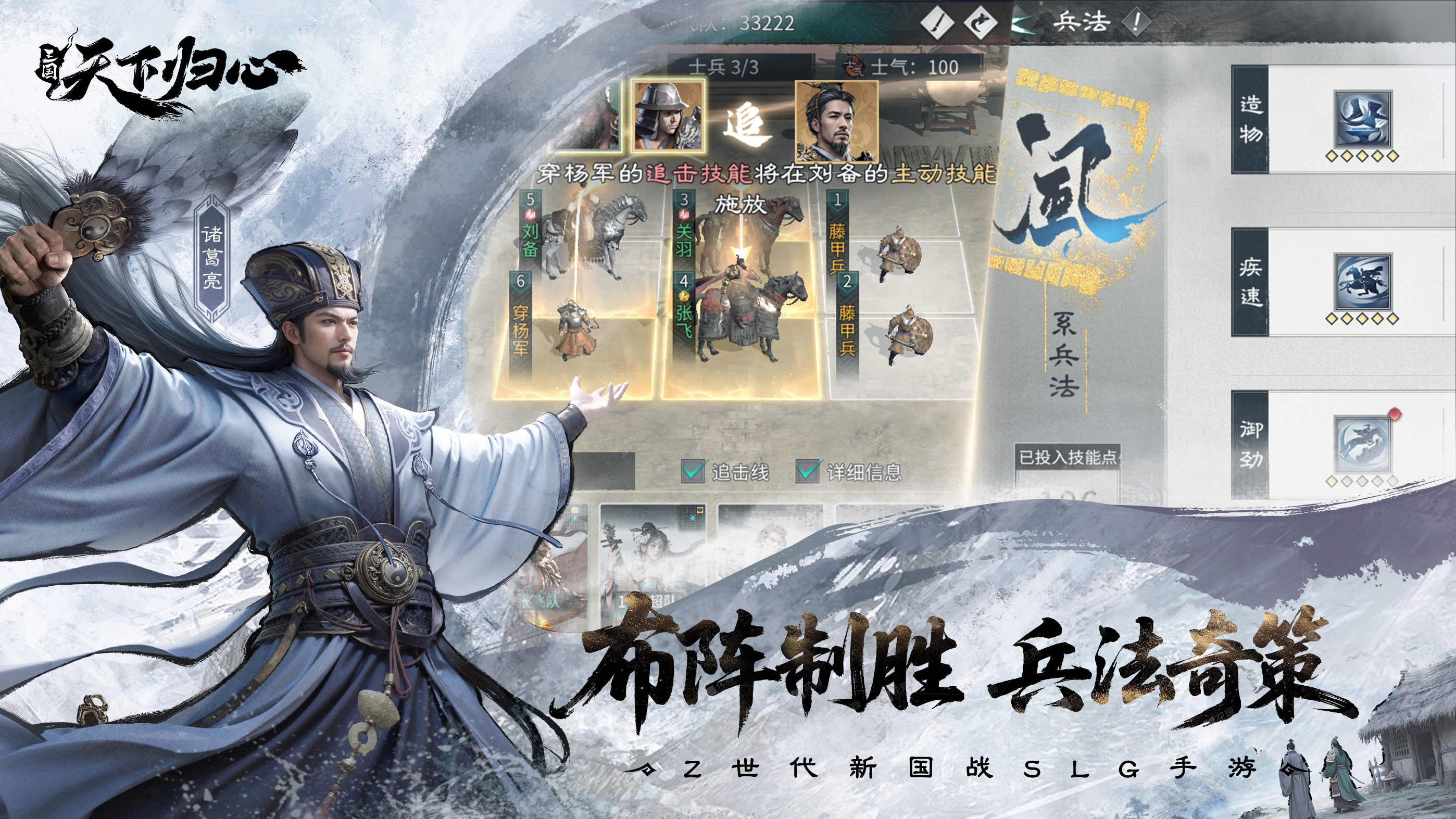 《三国:天下归心》新手玩法攻略大全