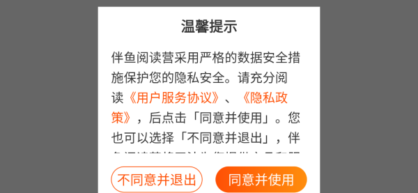 伴鱼阅读营app官方下载