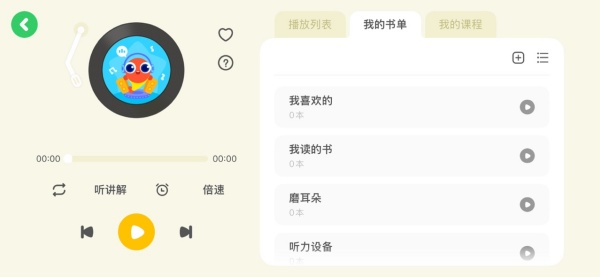 伴鱼阅读营app官方下载