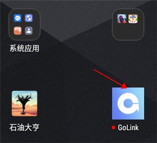 golink加速器注册教程