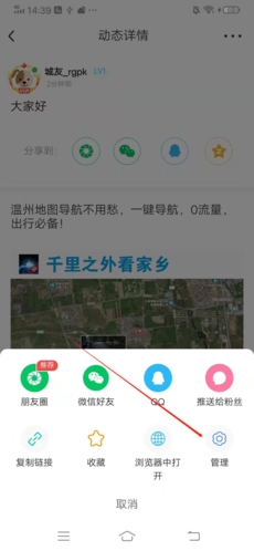 《阅同城》删除帖子方法