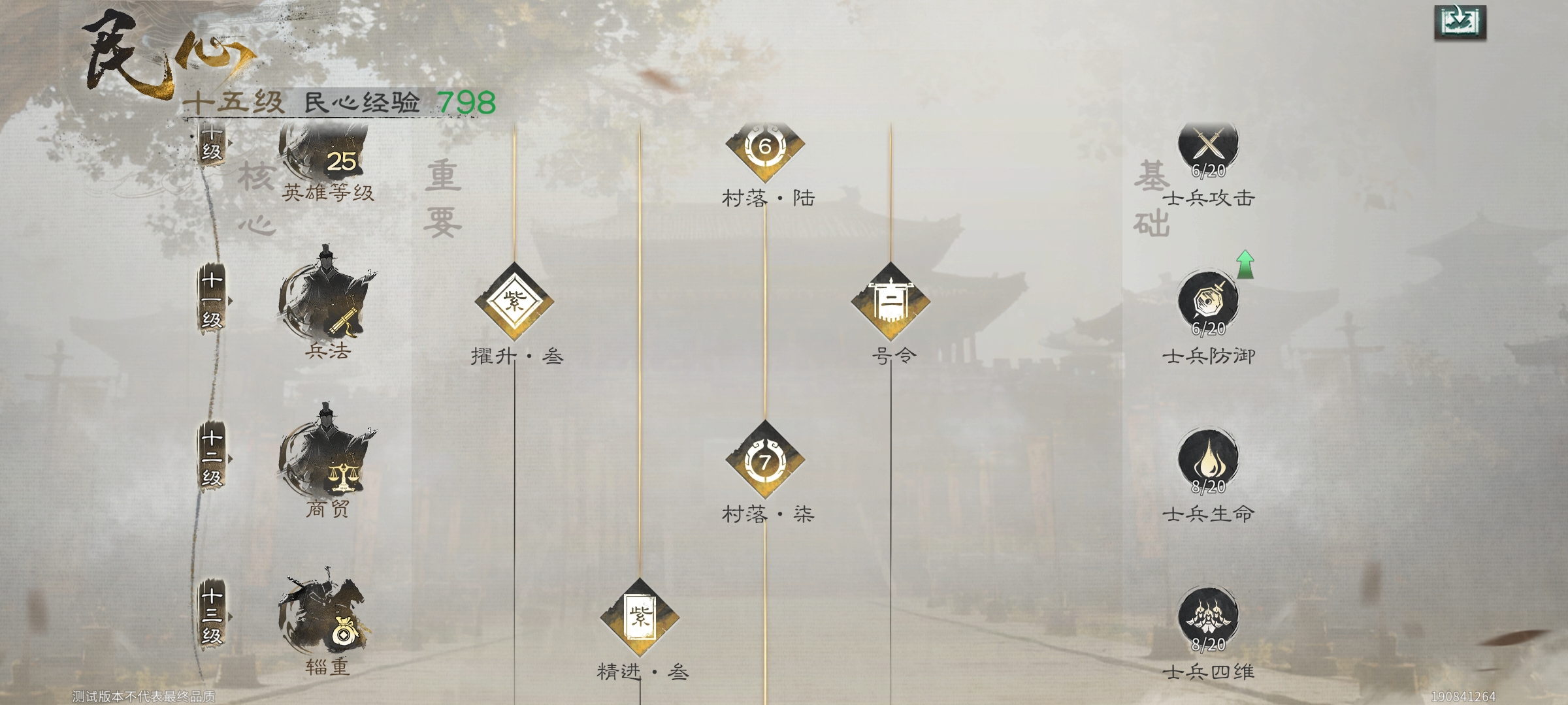 《三国:天下归心》萌新攻略2025最新