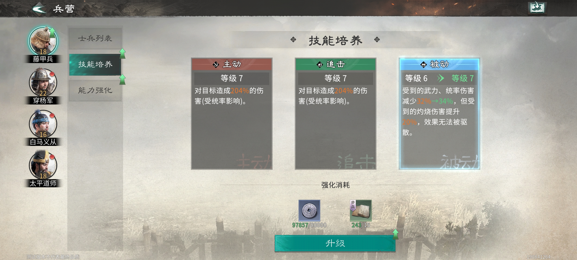 《三国:天下归心》萌新攻略2025最新