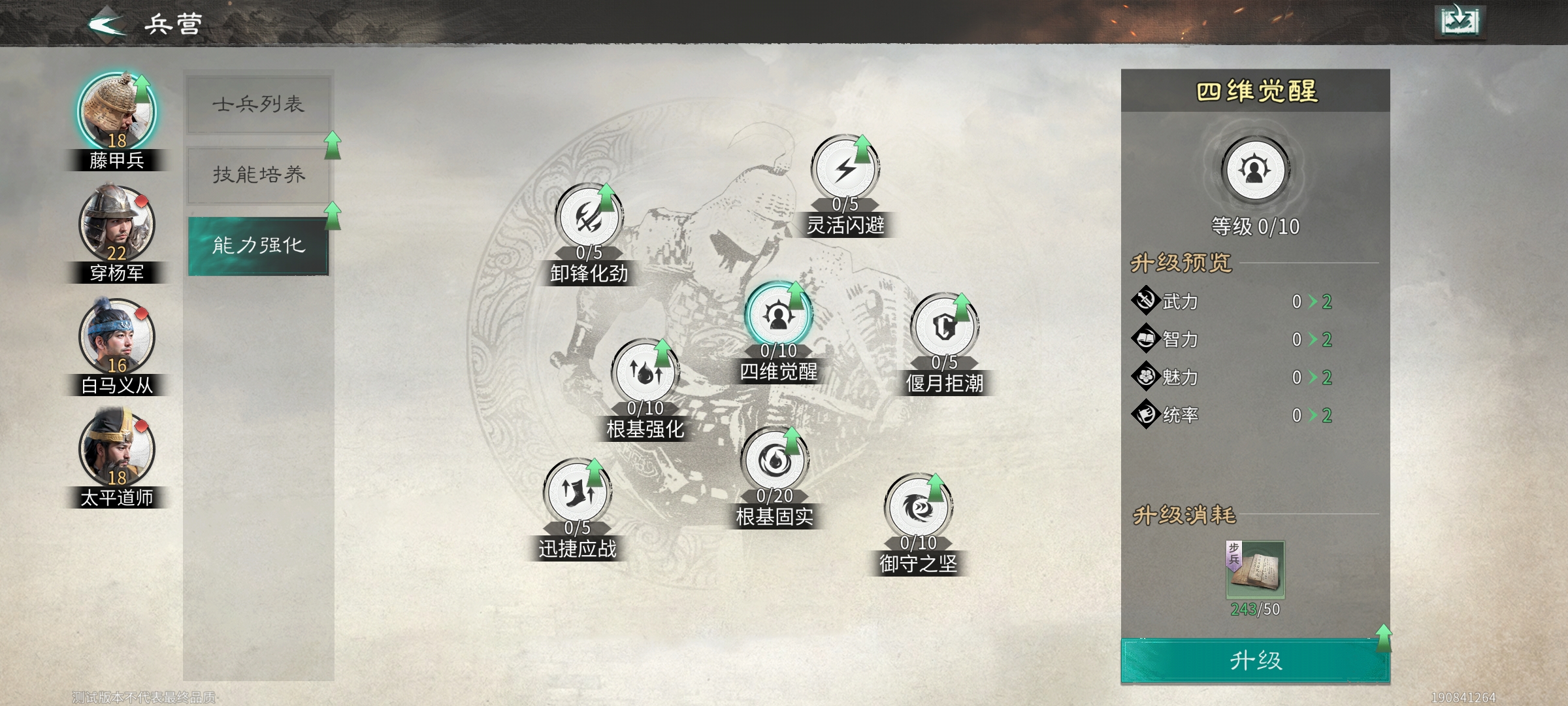 《三国:天下归心》萌新攻略2025最新