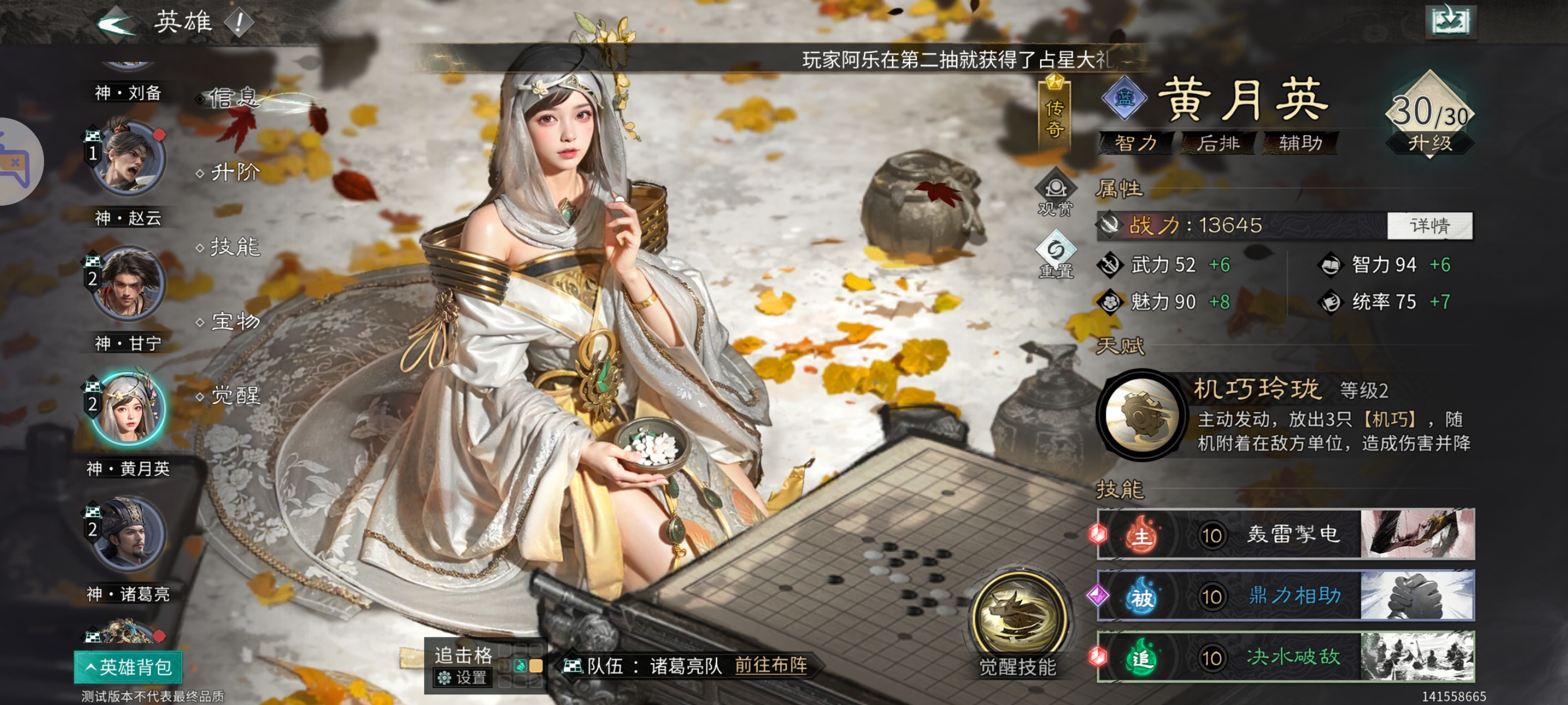 《三国:天下归心》诸葛亮夫妇甘宁PVE配将思路