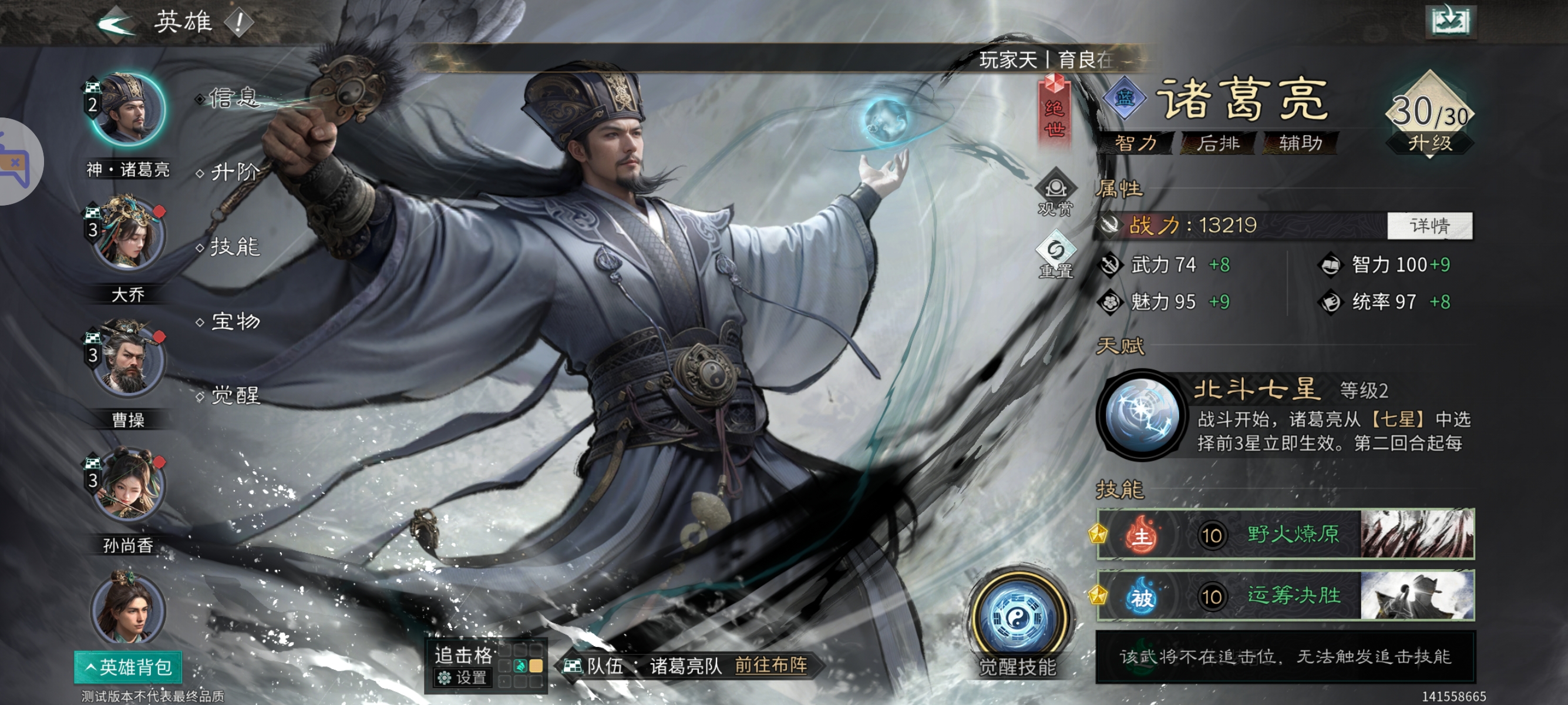 《三国:天下归心》诸葛亮夫妇甘宁PVE配将思路