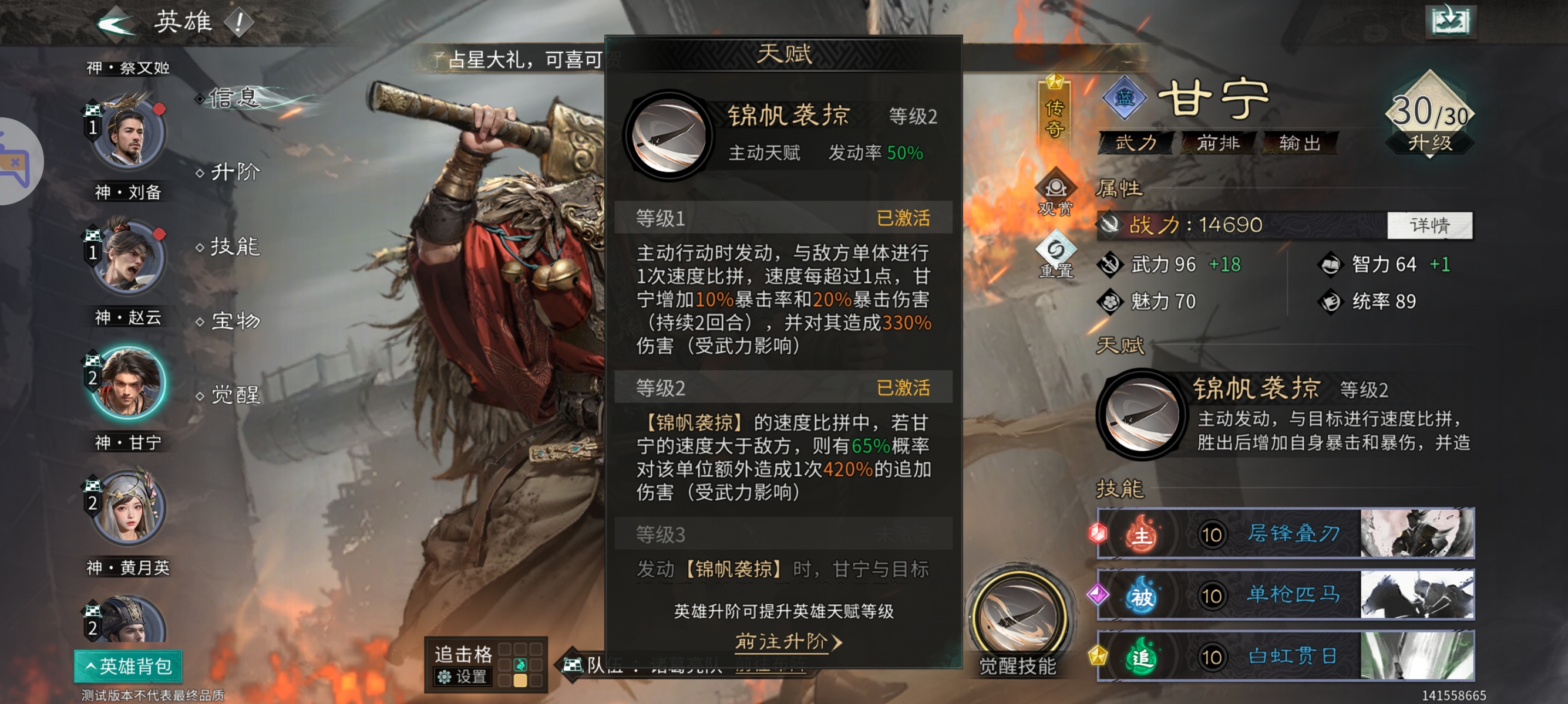 《三国:天下归心》诸葛亮夫妇甘宁PVE配将思路