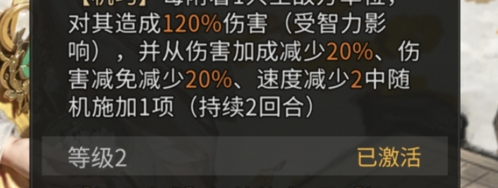 《三国:天下归心》诸葛亮夫妇甘宁PVE配将思路