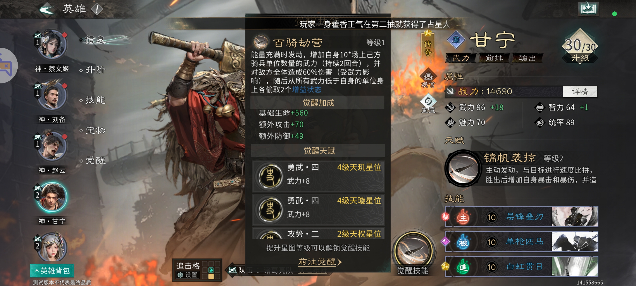 《三国:天下归心》诸葛亮夫妇甘宁PVE配将思路