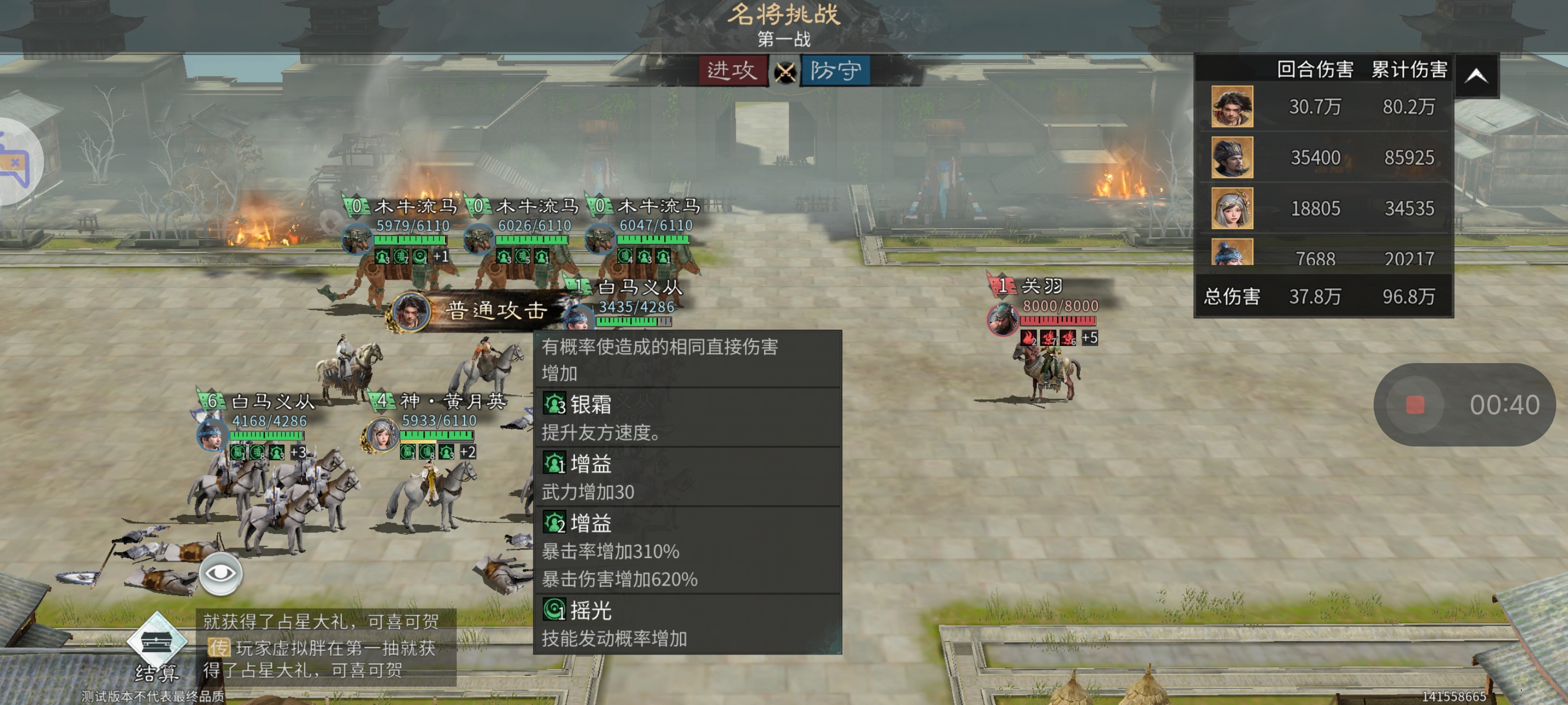 《三国:天下归心》诸葛亮夫妇甘宁PVE配将思路