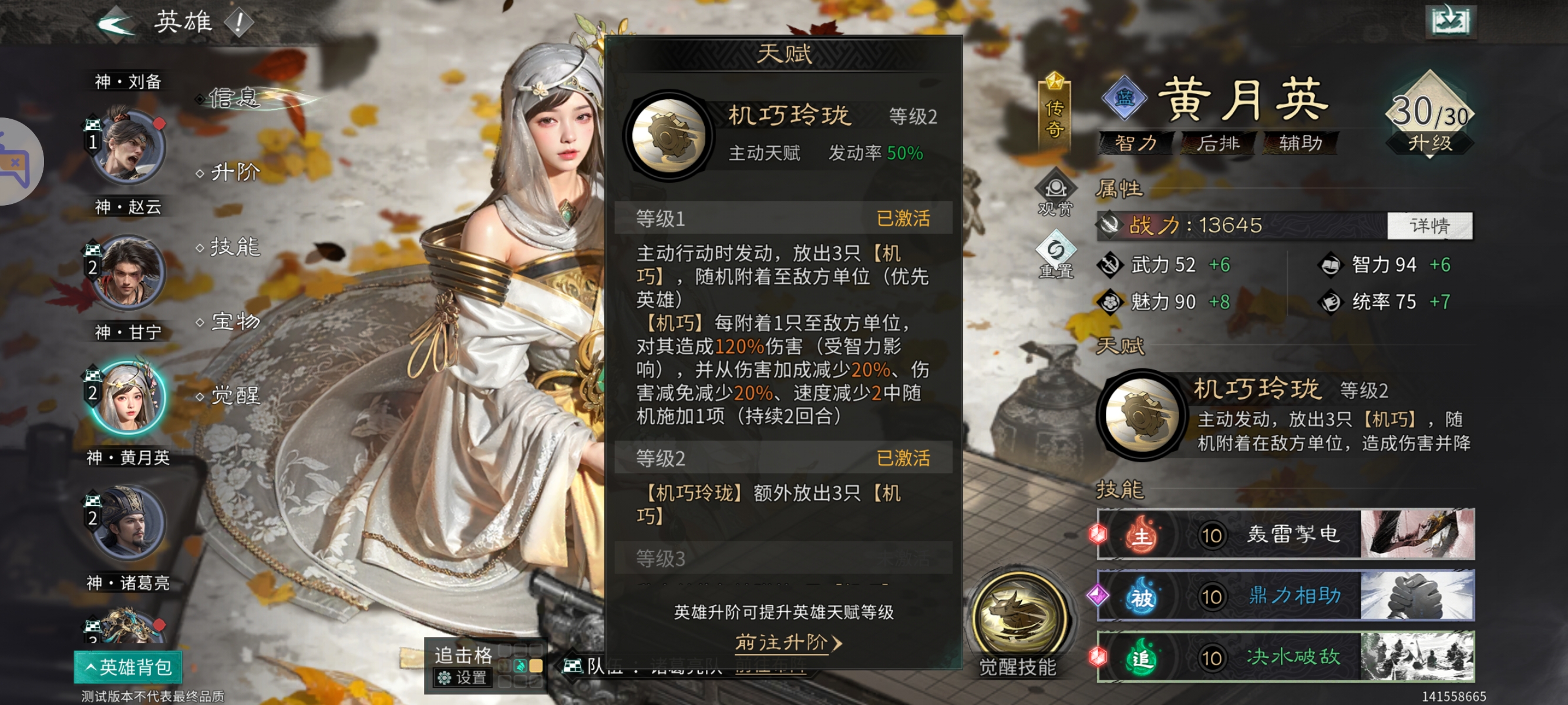 《三国:天下归心》诸葛亮夫妇甘宁PVE配将思路