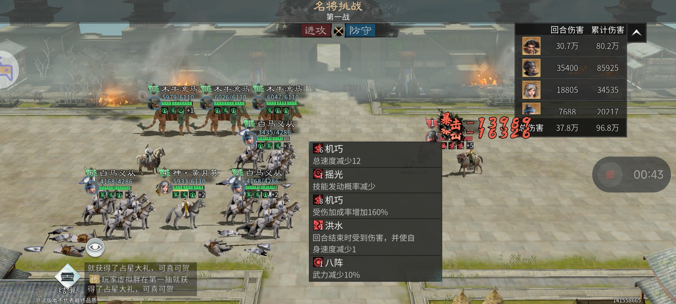 《三国:天下归心》诸葛亮夫妇甘宁PVE配将思路