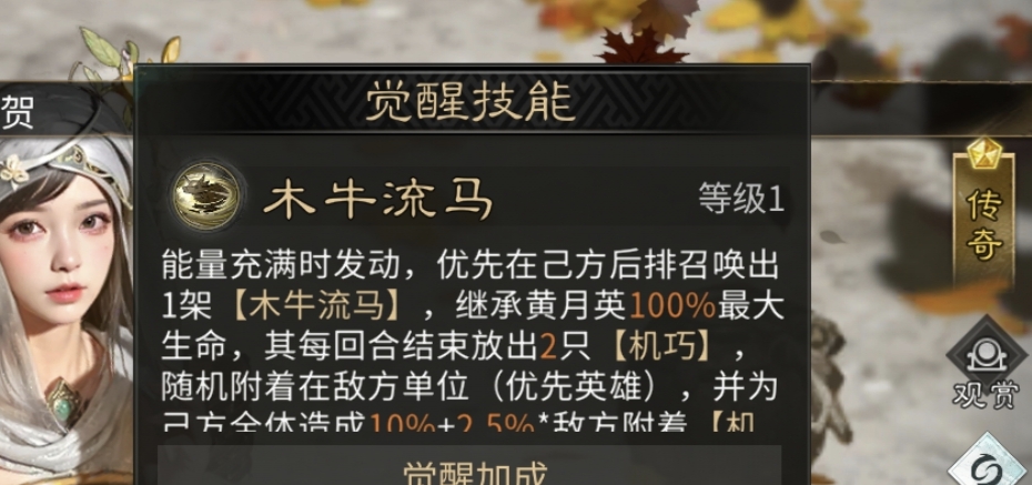 《三国:天下归心》诸葛亮夫妇甘宁PVE配将思路