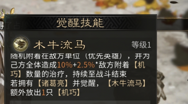 《三国:天下归心》诸葛亮夫妇甘宁PVE配将思路