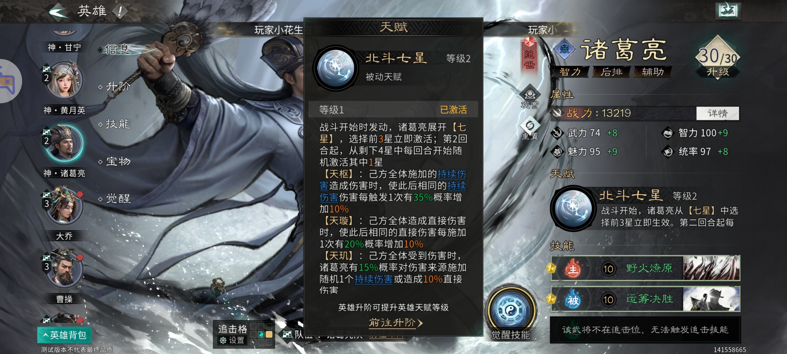 《三国:天下归心》诸葛亮夫妇甘宁PVE配将思路