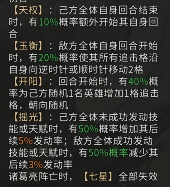 《三国:天下归心》诸葛亮夫妇甘宁PVE配将思路