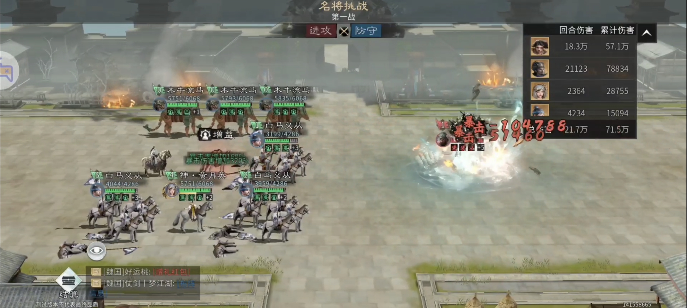 《三国:天下归心》诸葛亮夫妇甘宁PVE配将思路