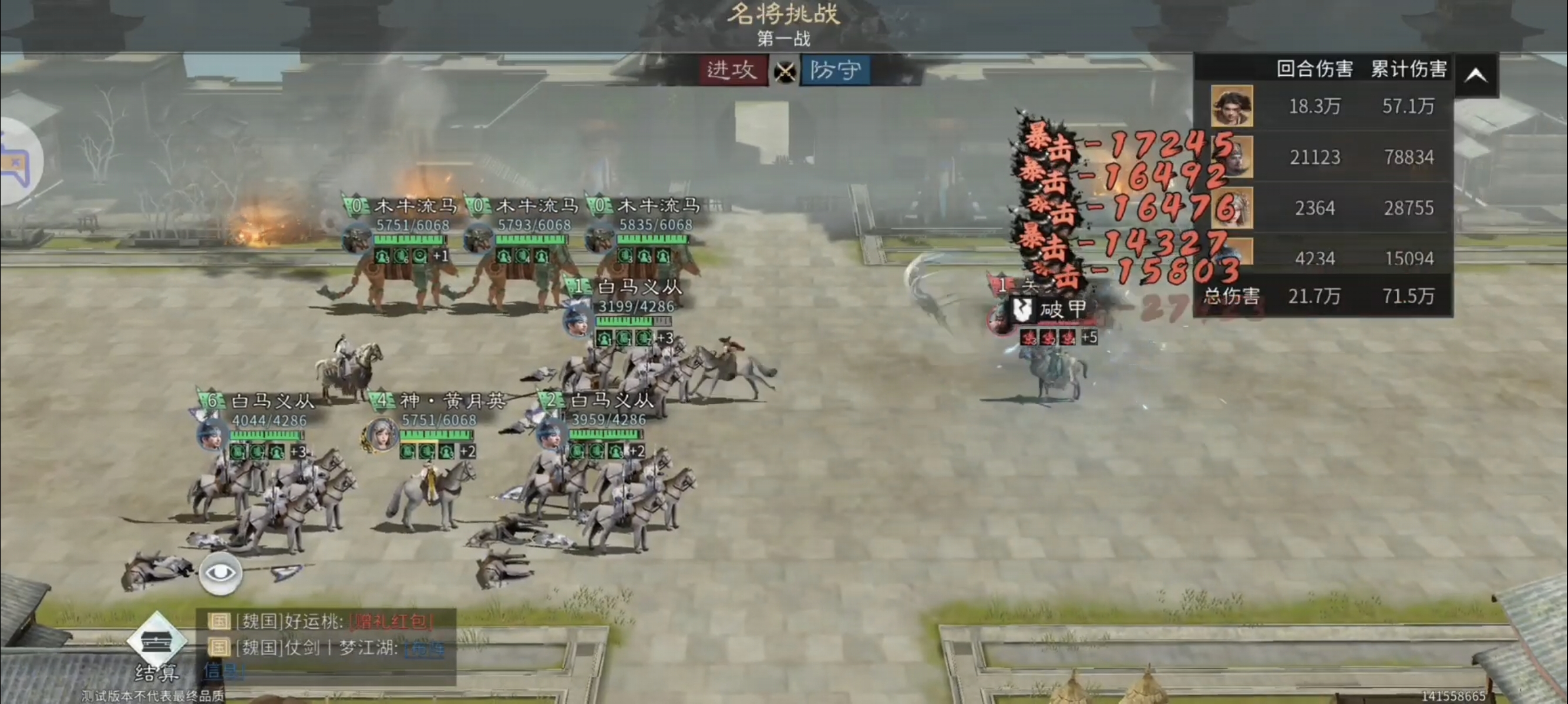 《三国:天下归心》诸葛亮夫妇甘宁PVE配将思路