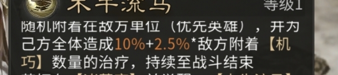 《三国:天下归心》诸葛亮夫妇甘宁PVE配将思路