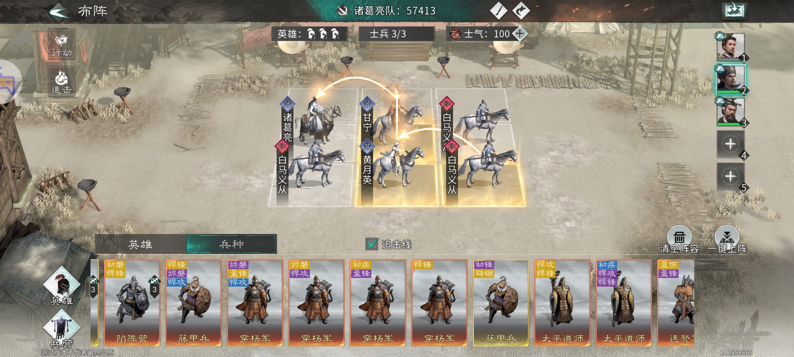 《三国:天下归心》诸葛亮夫妇甘宁PVE配将思路