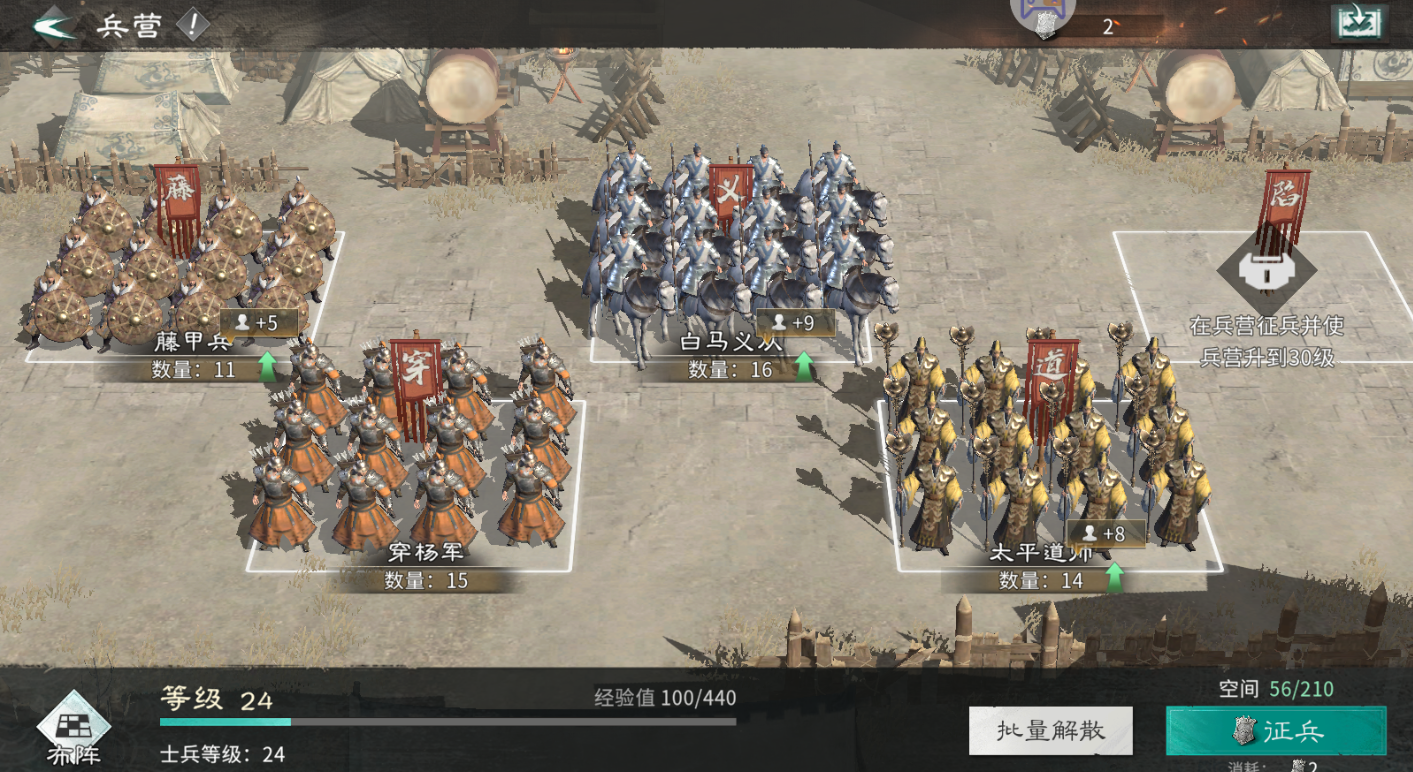 《三国:天下归心》开服第二天玩法攻略