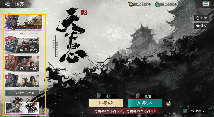 《三国:天下归心》开服第二天玩法攻略