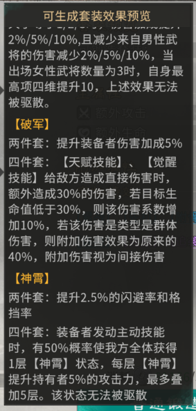《三国:天下归心》开服第二天玩法攻略