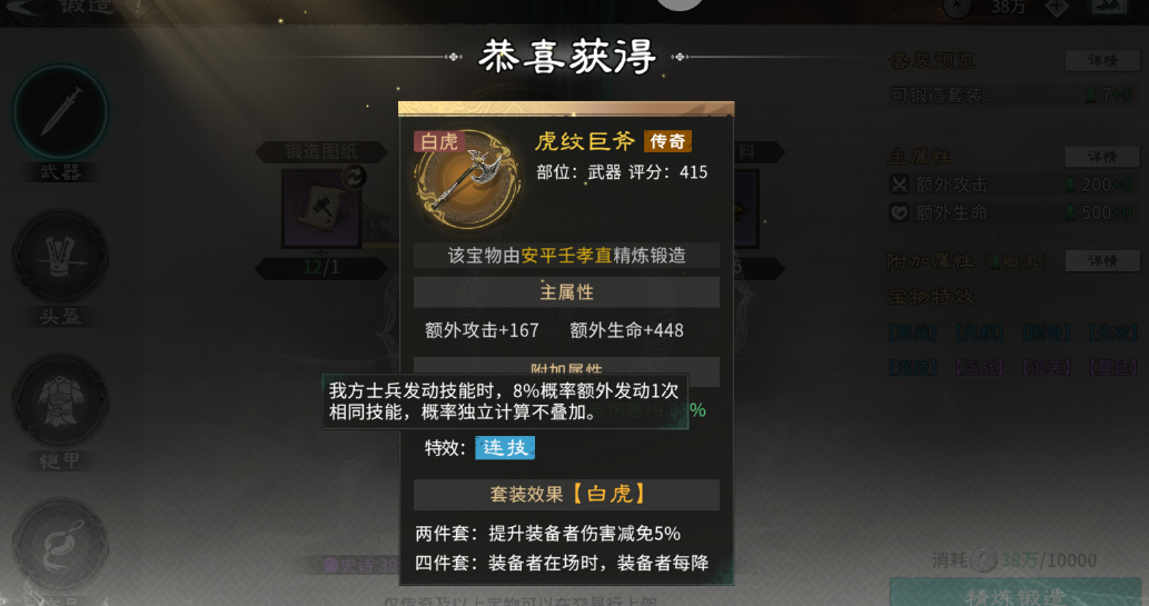 《三国:天下归心》开服第二天玩法攻略