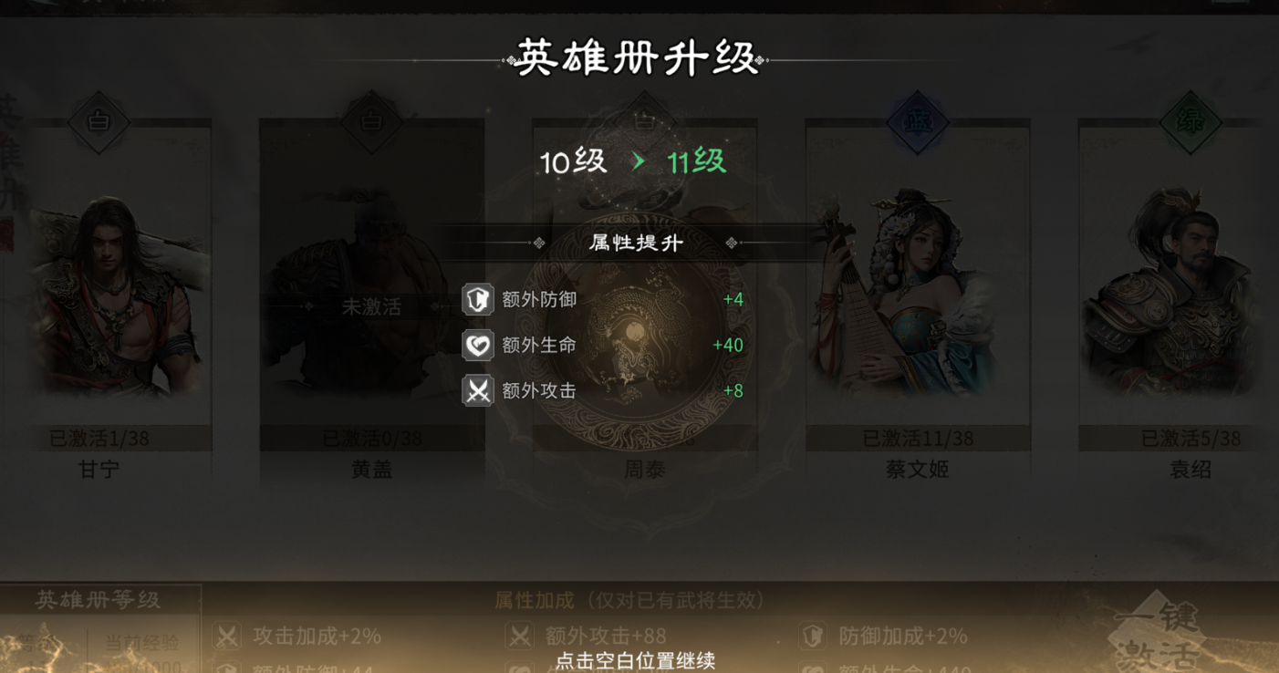 《三国:天下归心》开服第二天玩法攻略